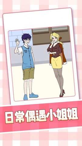 美女小姐姐1