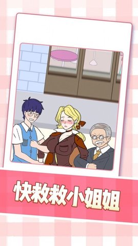 美女小姐姐3