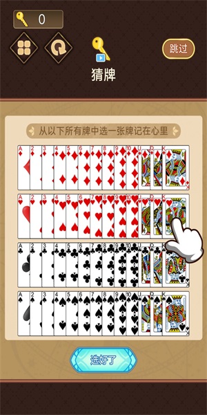 全民猜一猜1