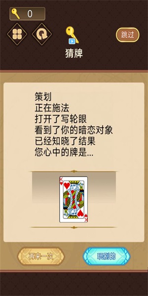 全民猜一猜2