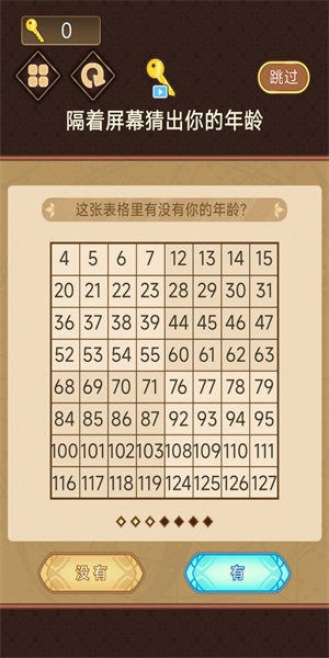 全民猜一猜3