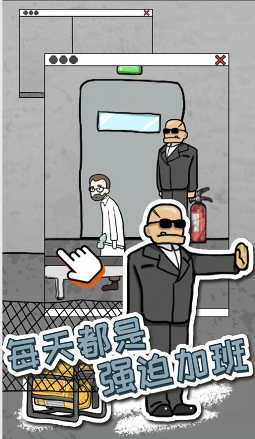 逃脱工厂2