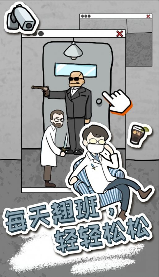 逃脱工厂.jpg