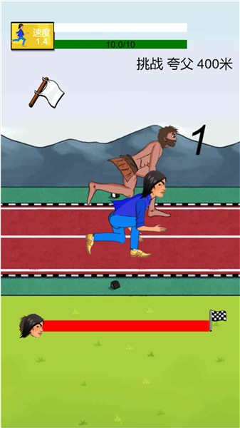 开心酷跑长长版0