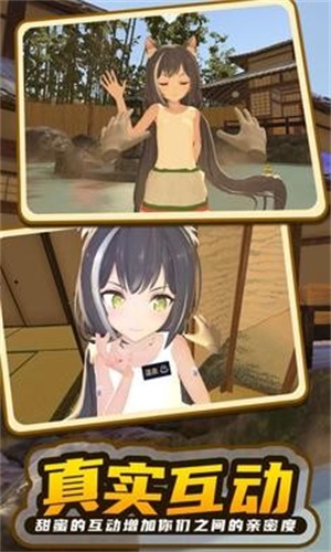 小忍计划温泉篇2