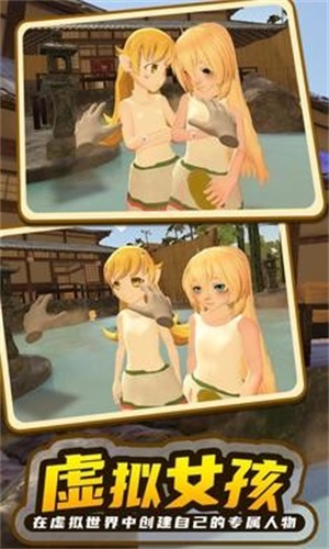 小忍计划温泉篇3