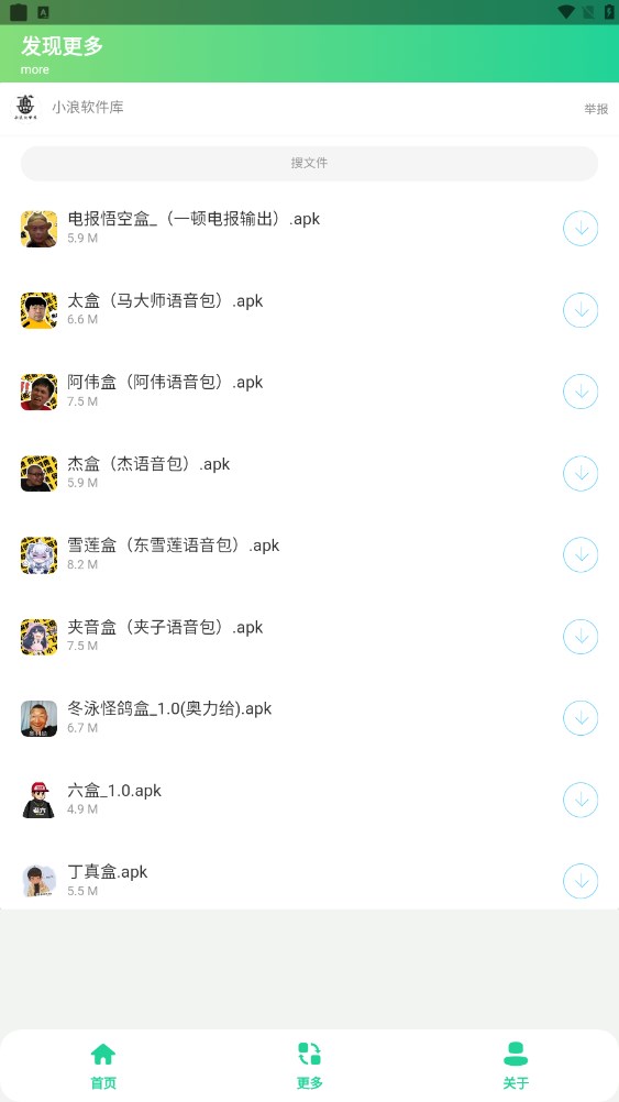 电报悟空盒免费版0