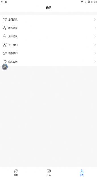 WiFi万能一键增强大师1
