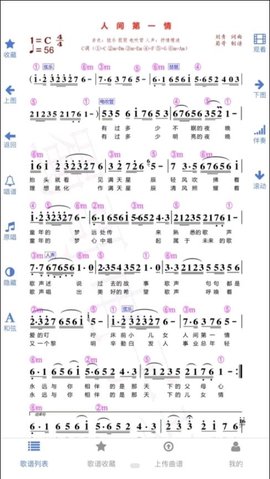 蜀哥电子琴曲谱系统0