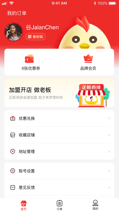 正新食惠 正新食惠