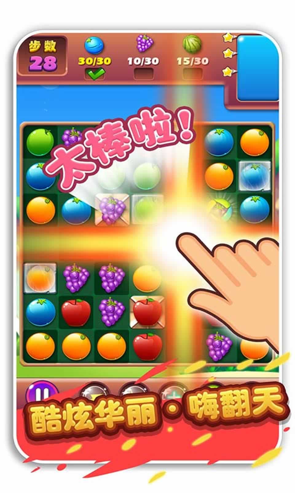 疯狂水果收集无敌版2