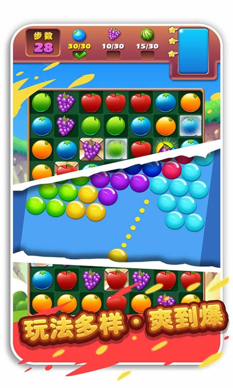 疯狂水果收集无敌版4