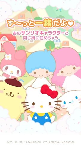 三丽鸥明星的微笑小镇中文版（SweetDays）1