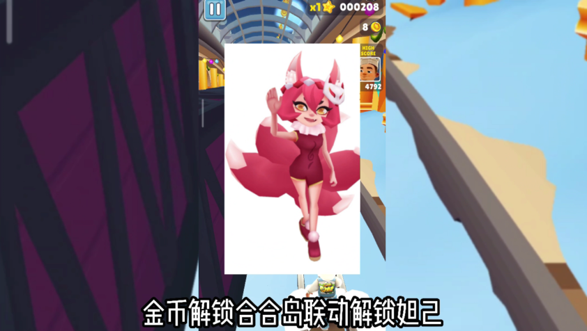 地铁跑酷双旦版