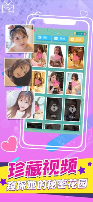 心动的信号恋爱小测试2