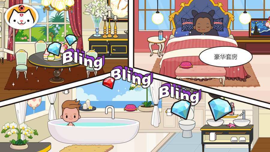 米加小镇之酒店之旅1