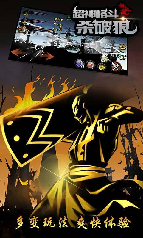 超神格斗杀破狼2