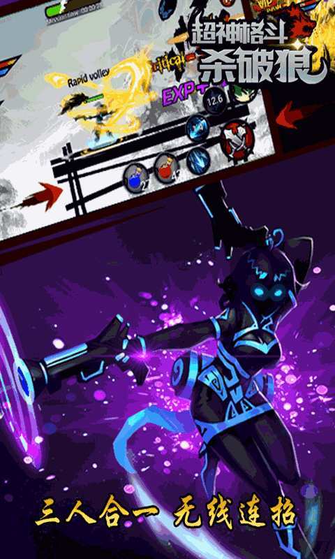 超神格斗杀破狼3