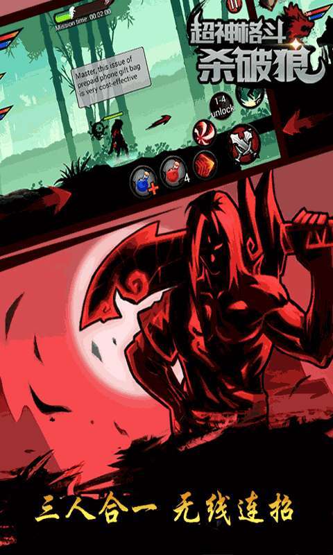 超神格斗杀破狼4