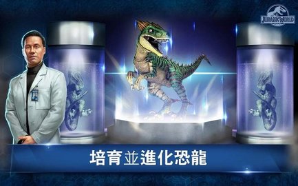 侏罗纪世界（Jurassic World）0