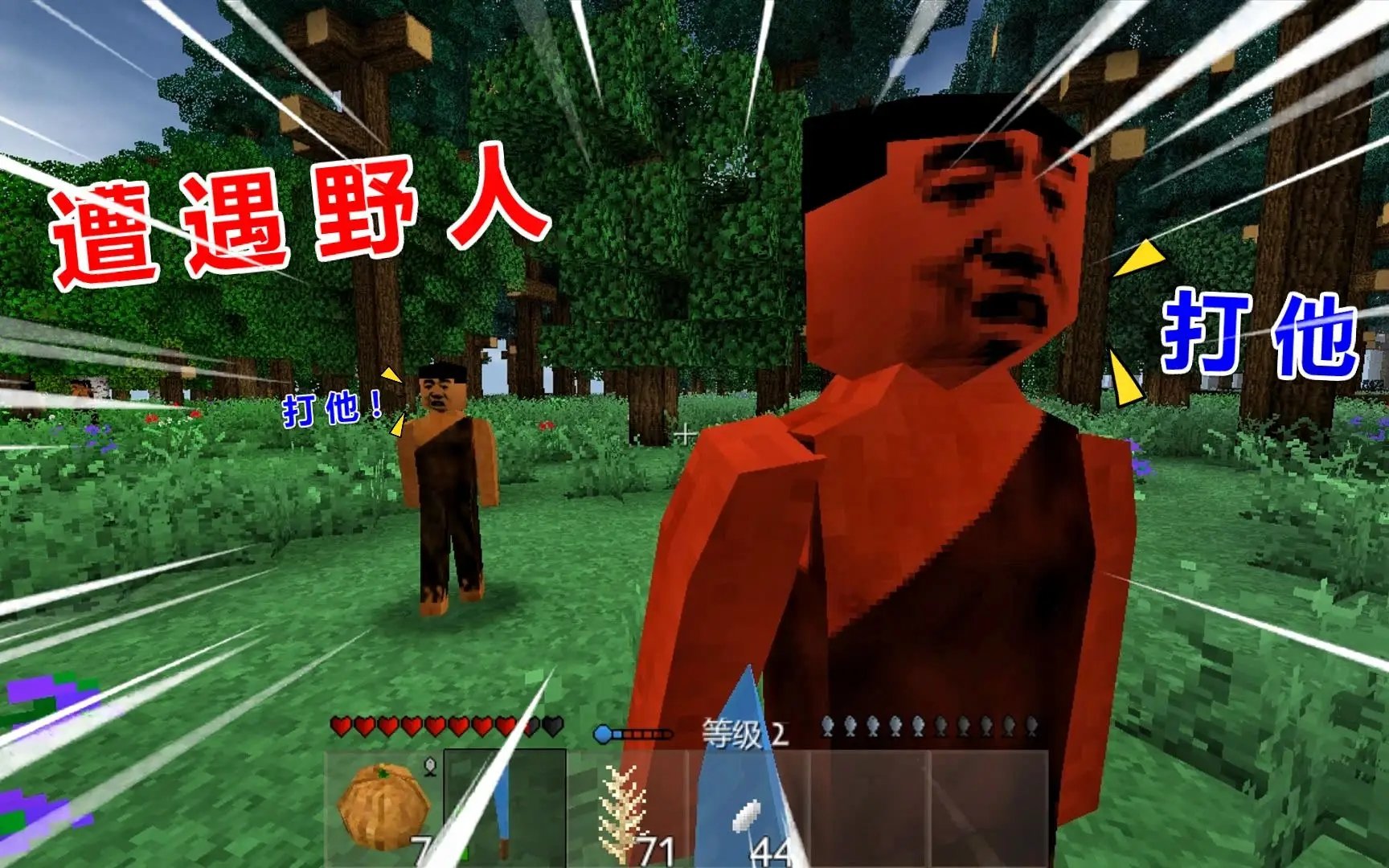 生存战争野人岛中文版1