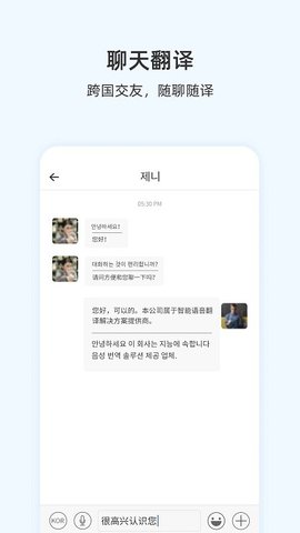 咨寻翻译官（Wooask）1