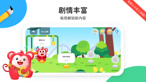 小火花（Blocks）1