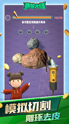 翡翠大师1.53.0版本版 翡翠大师1.53.0版本版