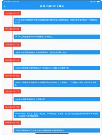 春秋岁月年龄计算器1