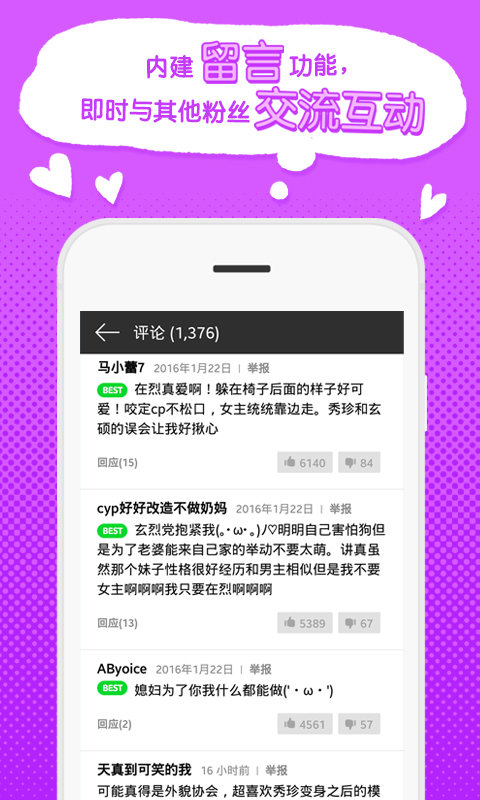 Webtoon中文版