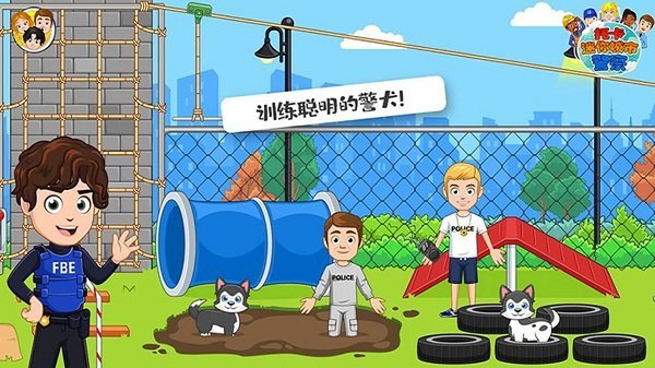 托卡迷你城市警察1