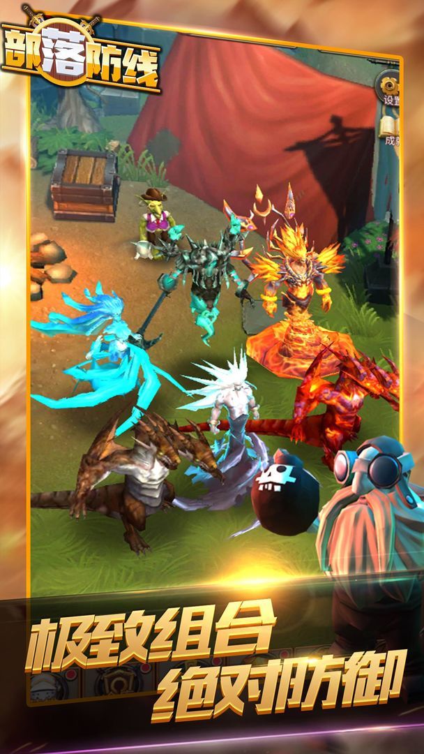 部落防线无限钻石金币版3