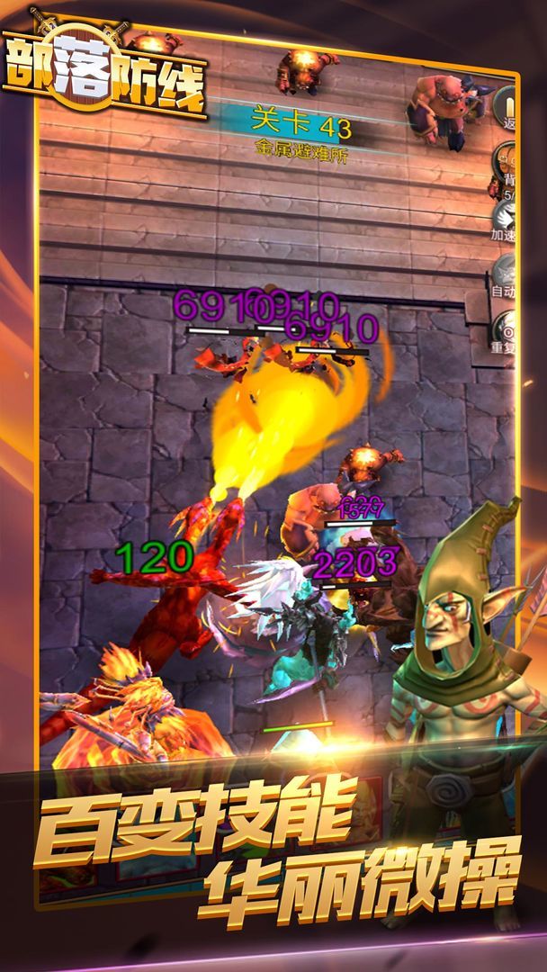 部落防线无限钻石金币版5