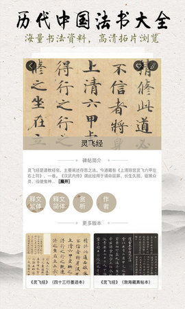 临池轩书法 临池轩书法