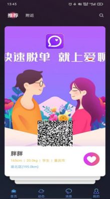 他她社交2