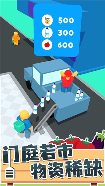 连锁超市高高手1