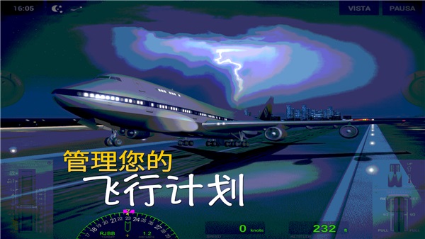 环球旅行模拟器0