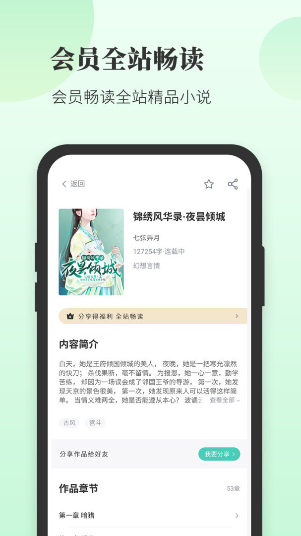 豆花阅读免费版