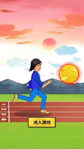 冲出地球蓝色妖姬逐日2