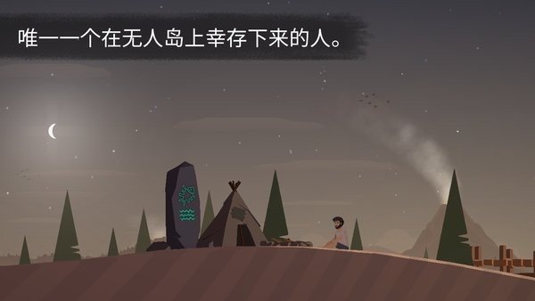 荒岛余生完整版1