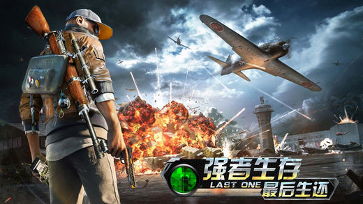 绝地大反击丛林求生3