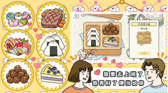 打工人的模拟器1