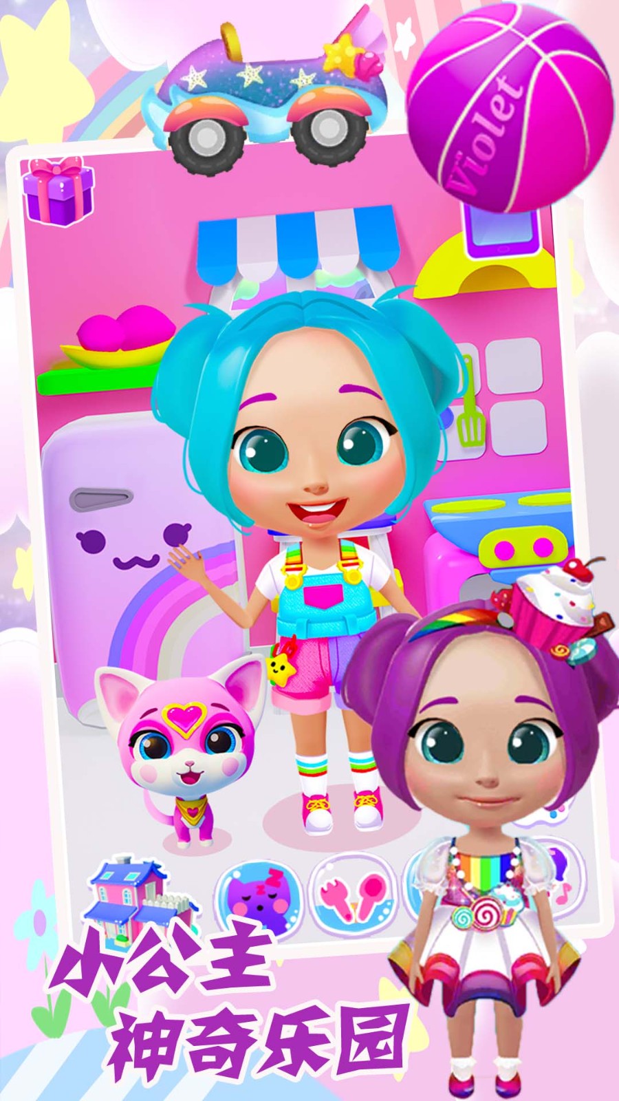 小公主的神奇乐园1