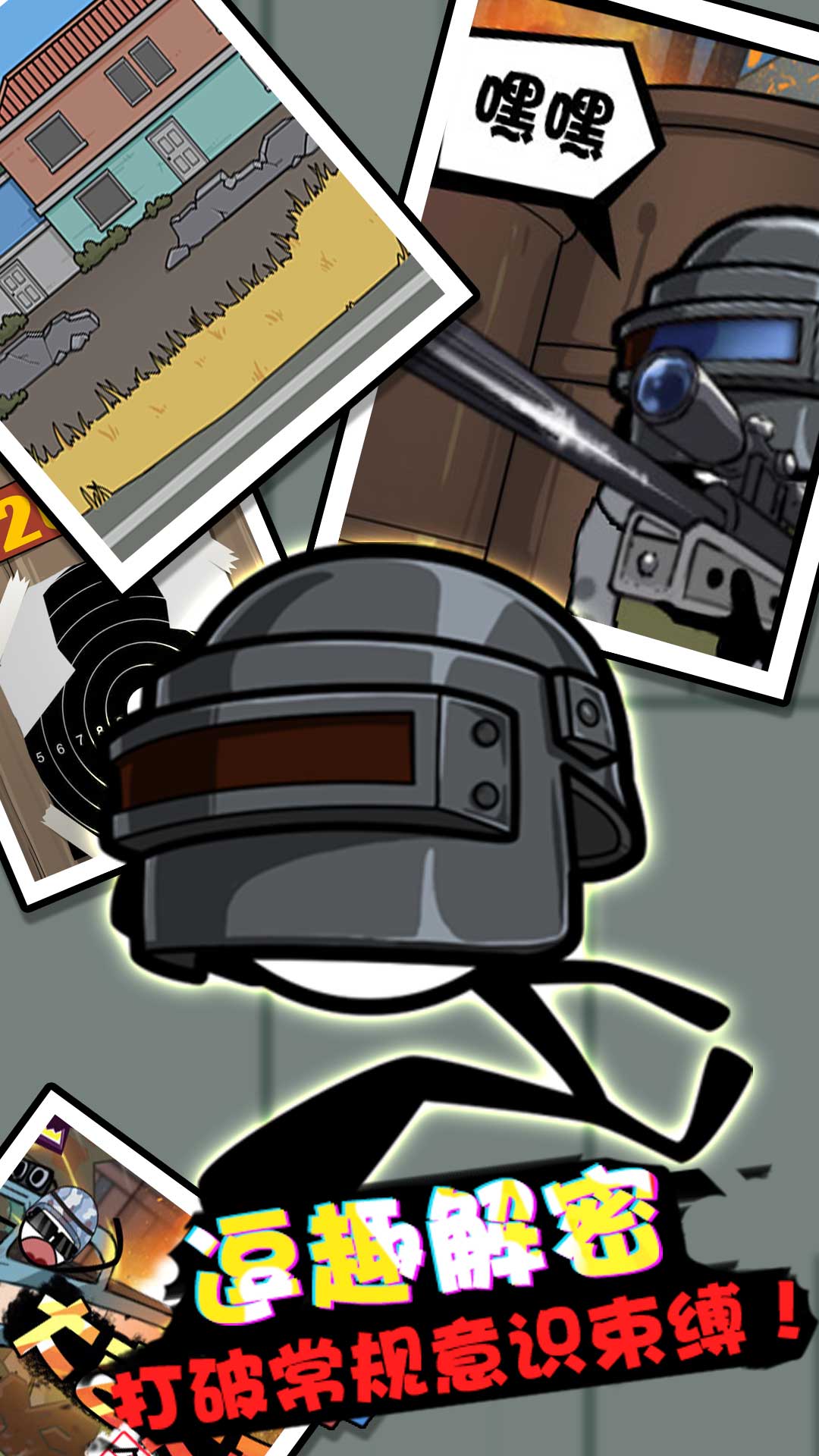 火柴人海边度假0