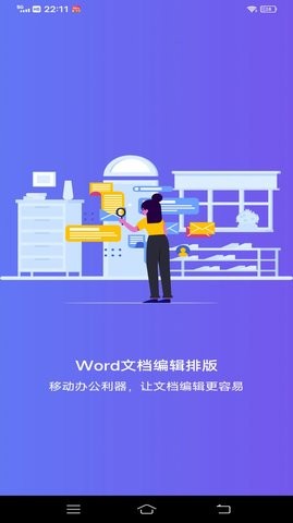 维众Word文档0