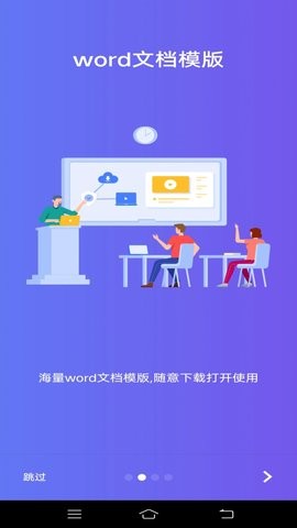 维众Word文档1