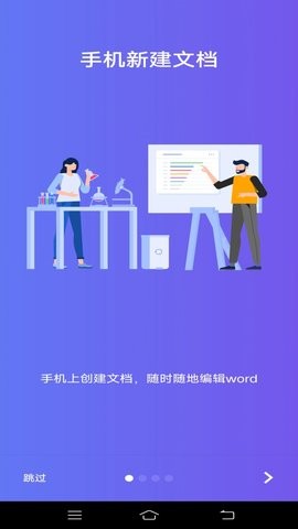 维众Word文档2