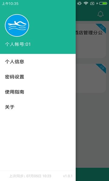 游泳水质自检0