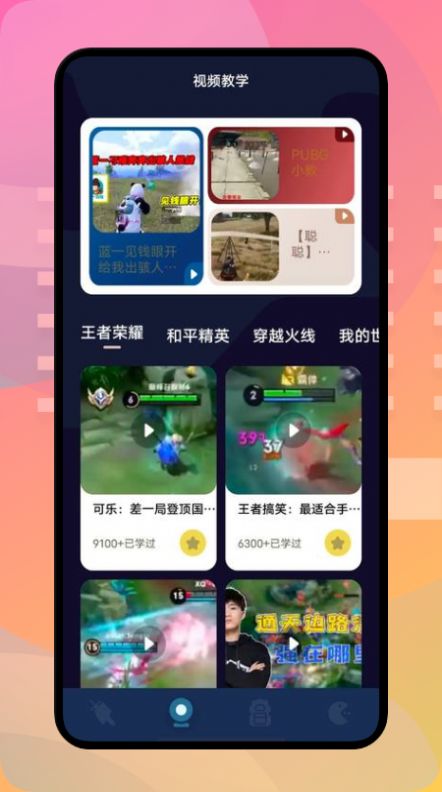 乐嗨嗨游戏盒子1