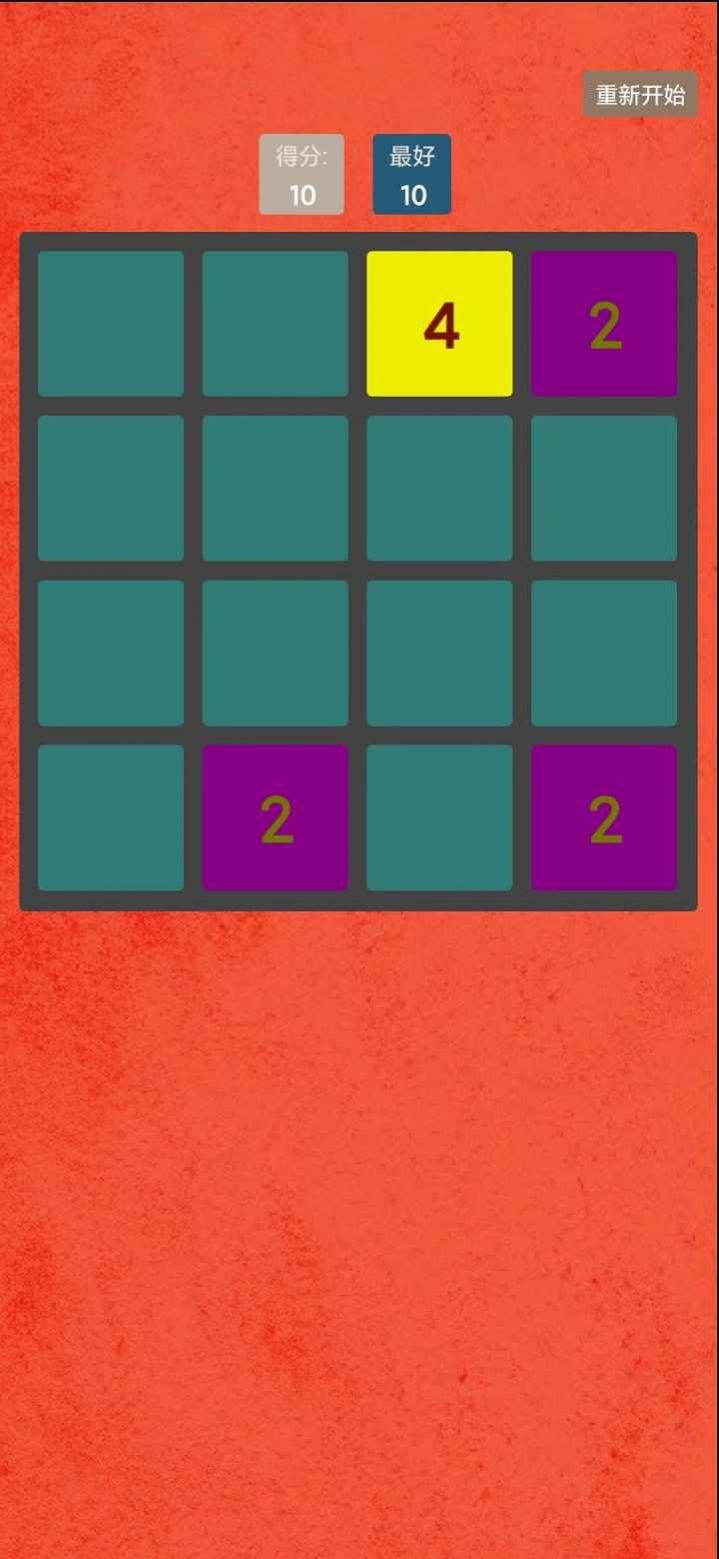 一起乐消消.jpg 一起乐消消.jpg